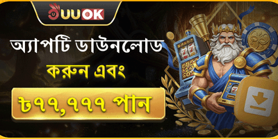বিশাল স্বাগত বোনাস অফার promotion